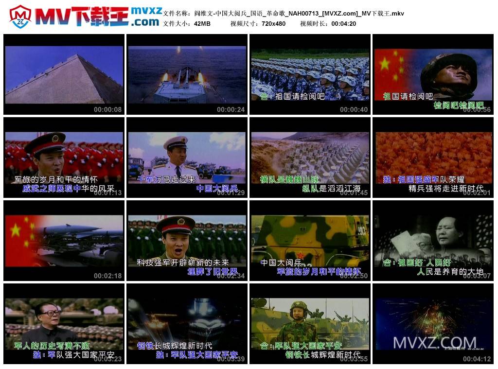 阎维文-中国大阅兵_国语_革命歌_NAH00713